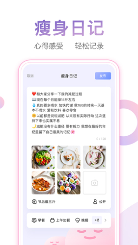 体重小本旧版本