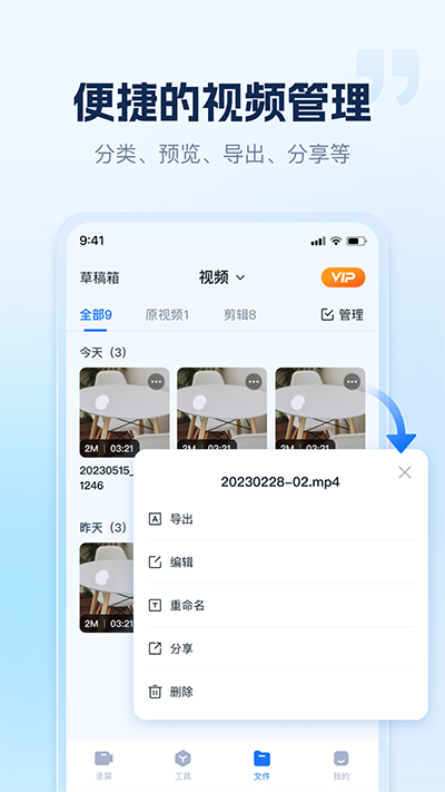 小虎录屏最新免费版