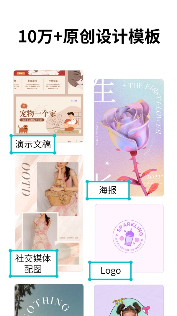 Canva可画软件官网版