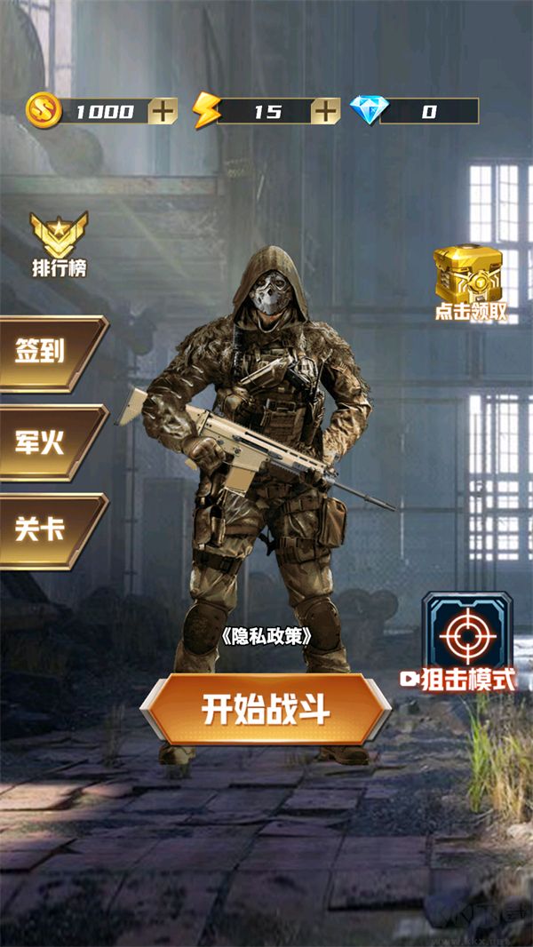 荒岛枪训