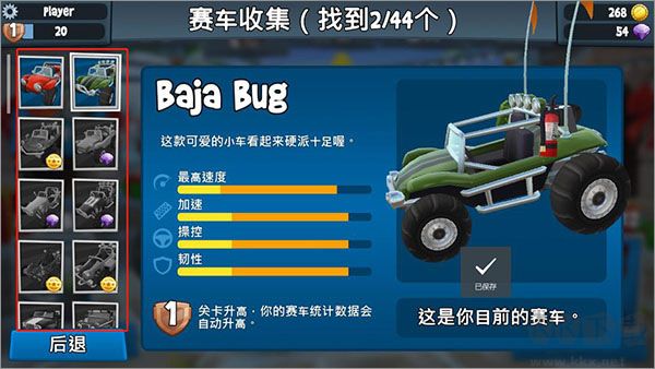 Beach Buggy Racing（沙滩赛车竞速）