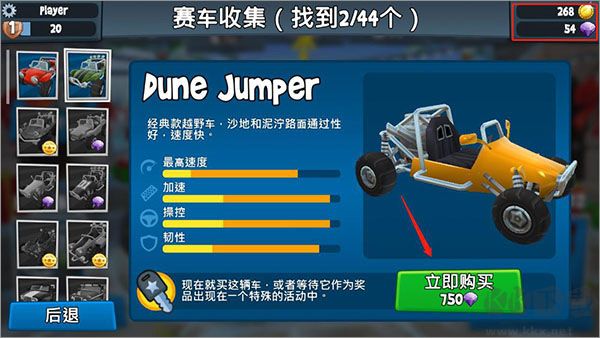 Beach Buggy Racing（沙滩赛车竞速）