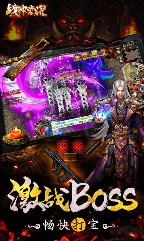 战神荣耀