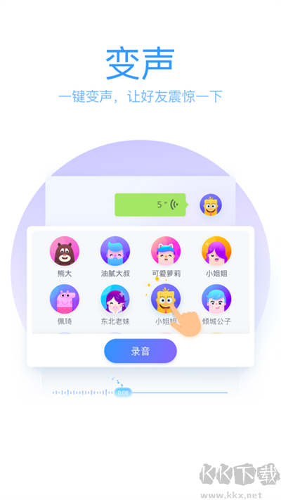 QQ输入法