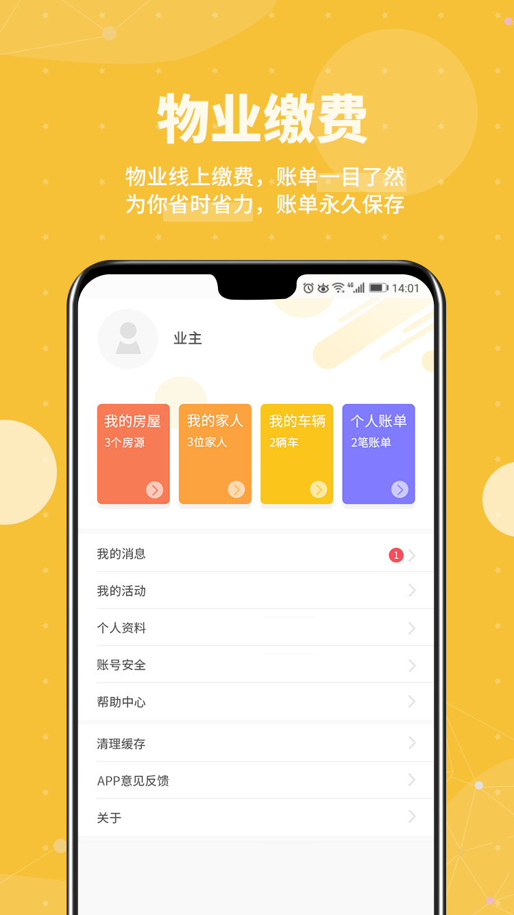 锦食送