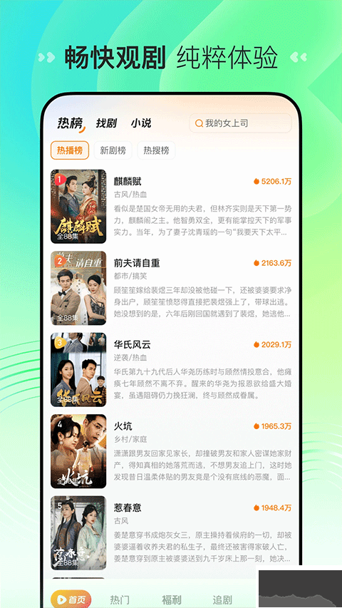 喜番