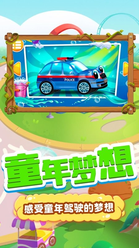 果冻大卡车