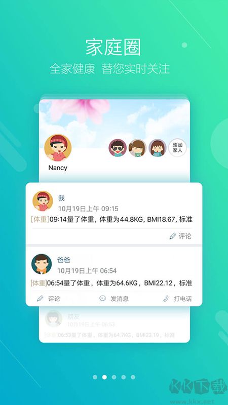 智慧E保