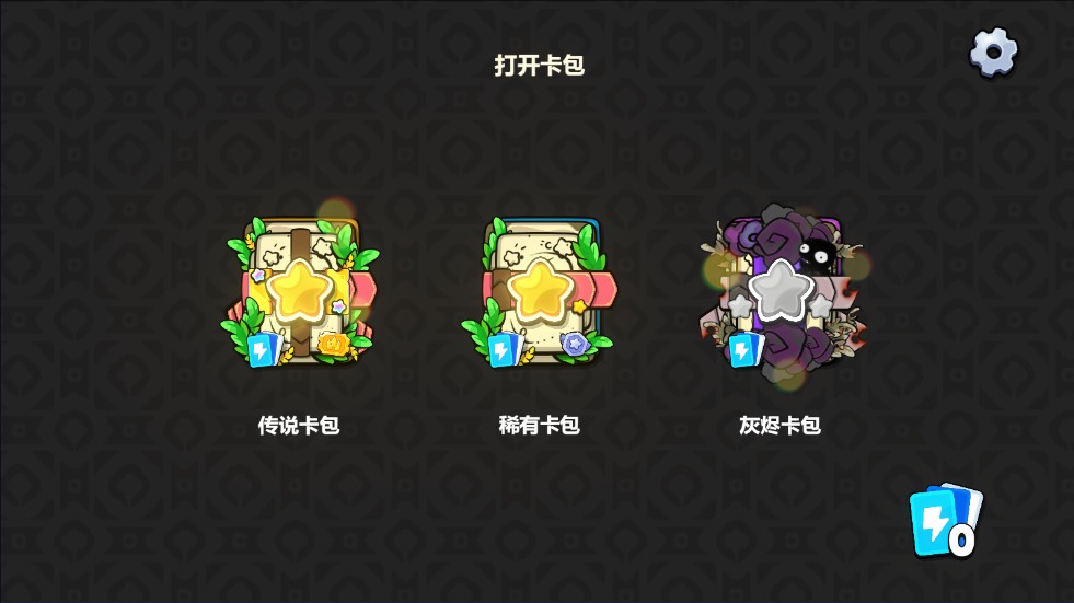 PVZ卡牌