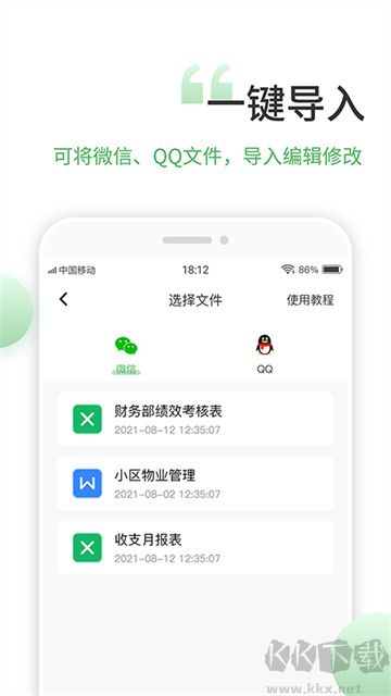 非凡表格