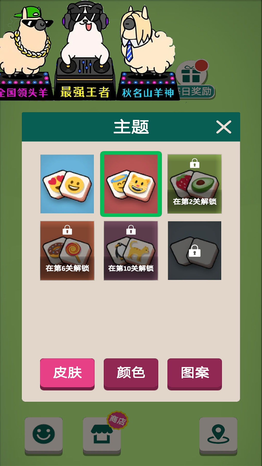 看谁找的快