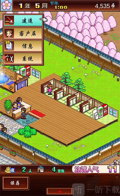温泉物语中文版