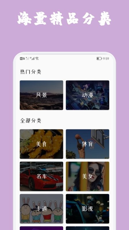 魔秀主题壁纸下载安装