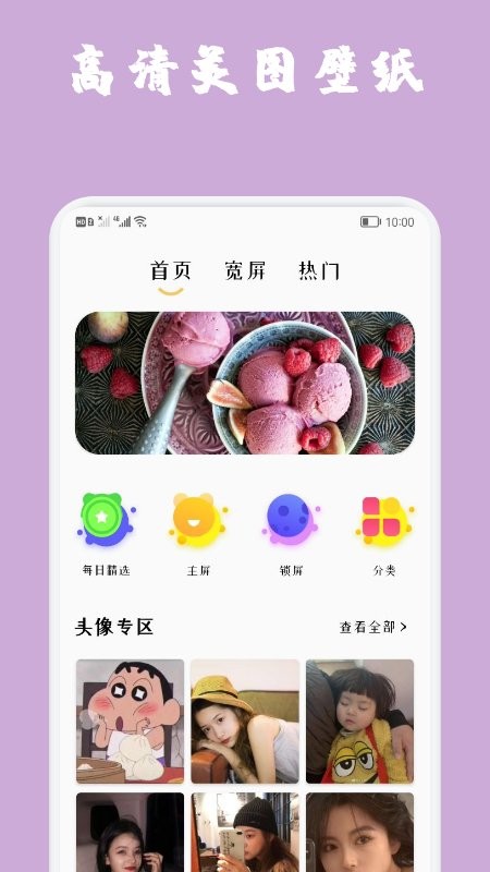 魔秀主题壁纸下载安装