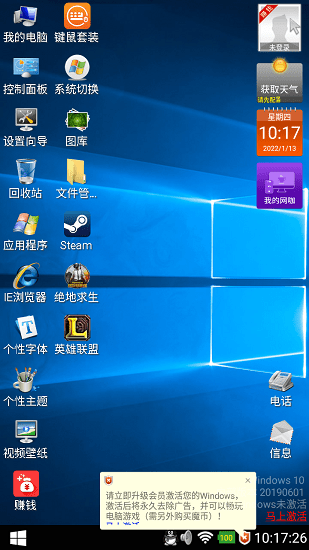 魔伴桌面2022永久免费版