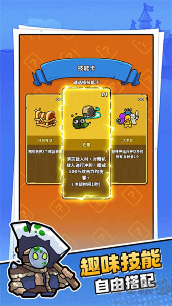 菇菇森林