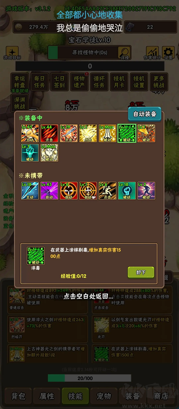 破日开天