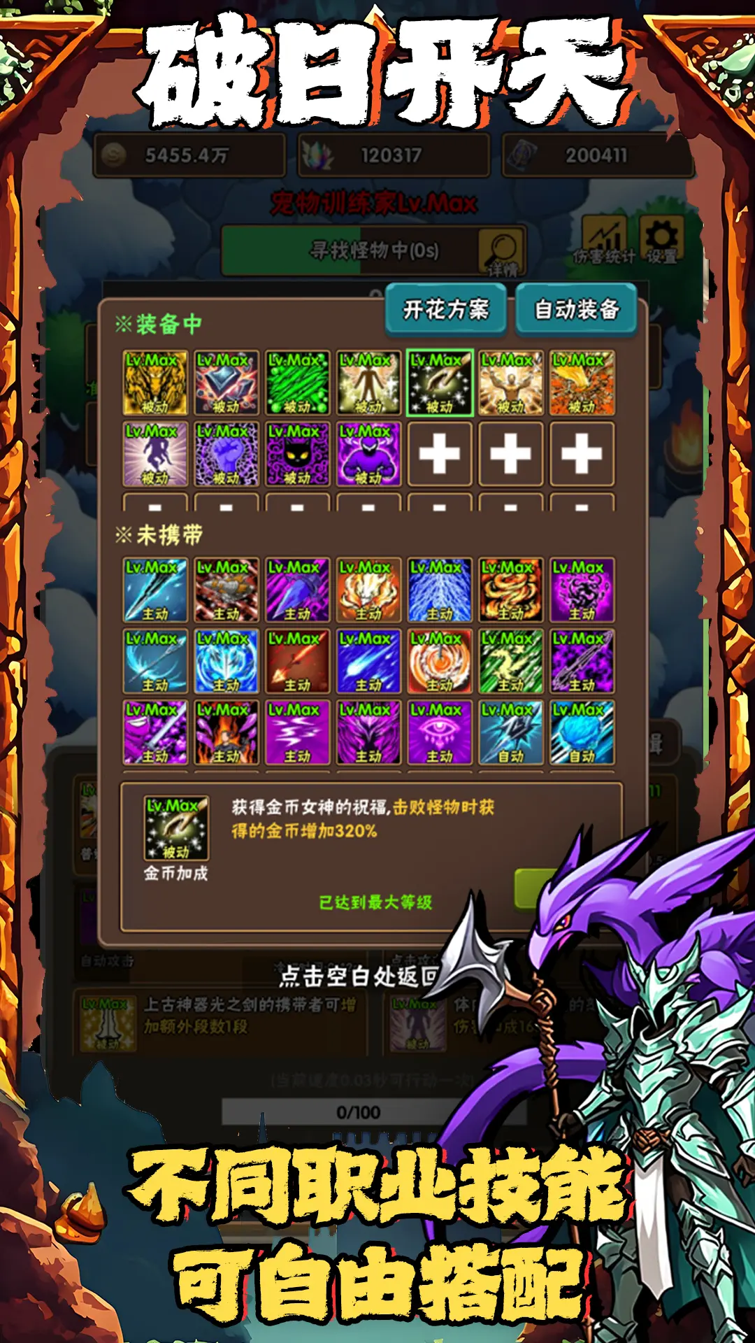 破日开天