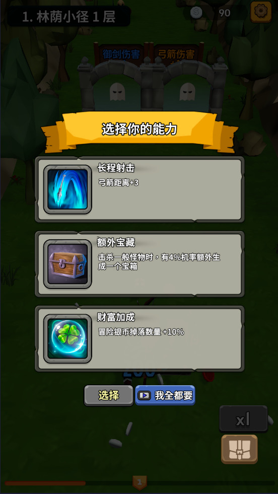 勇者也拿弓
