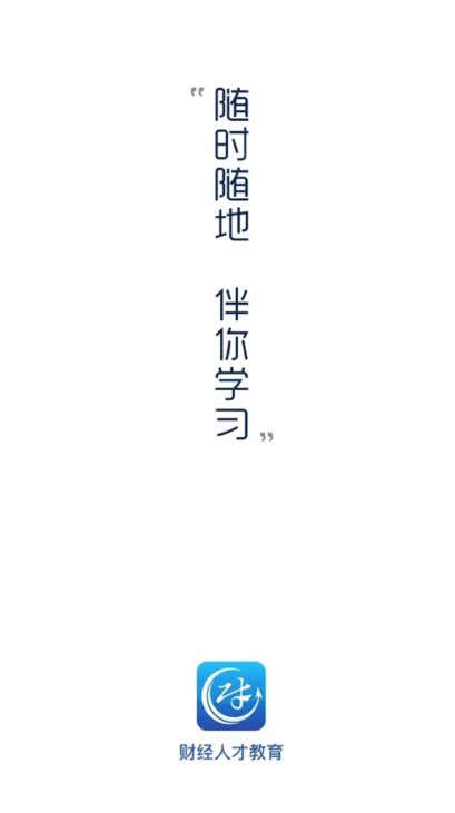 薪税人才教育