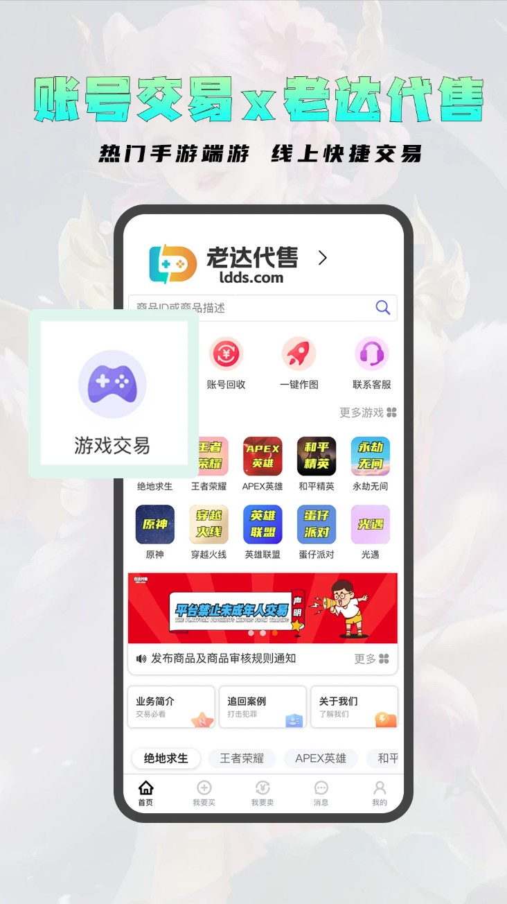 老达代售