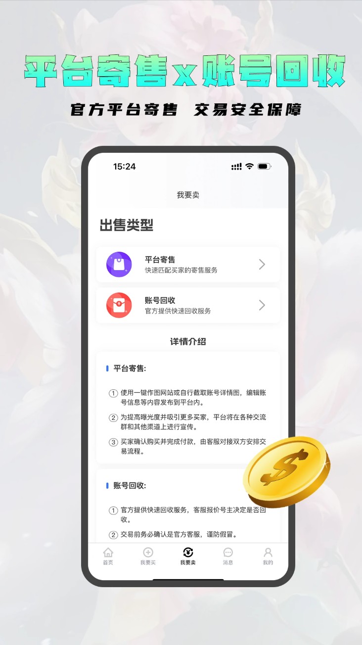 老达代售