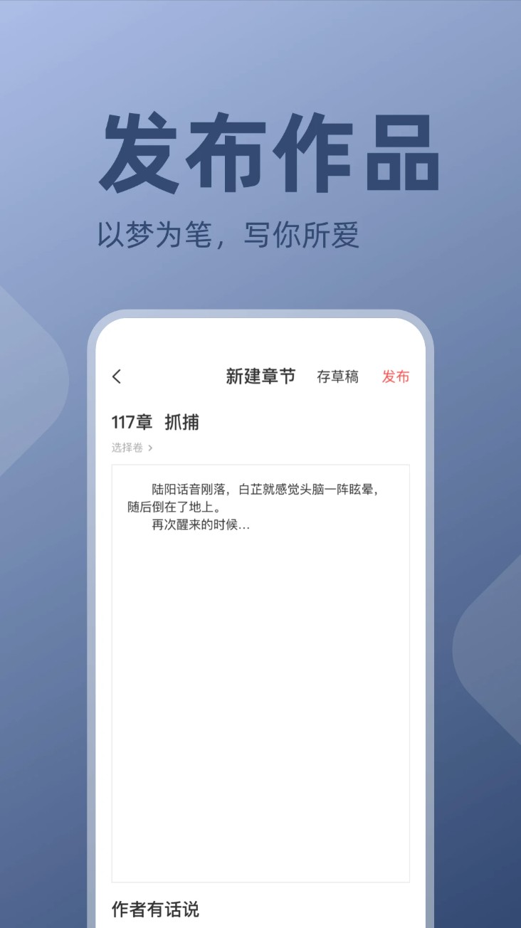读乐星空作家