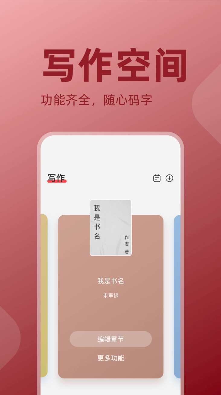 读乐星空作家