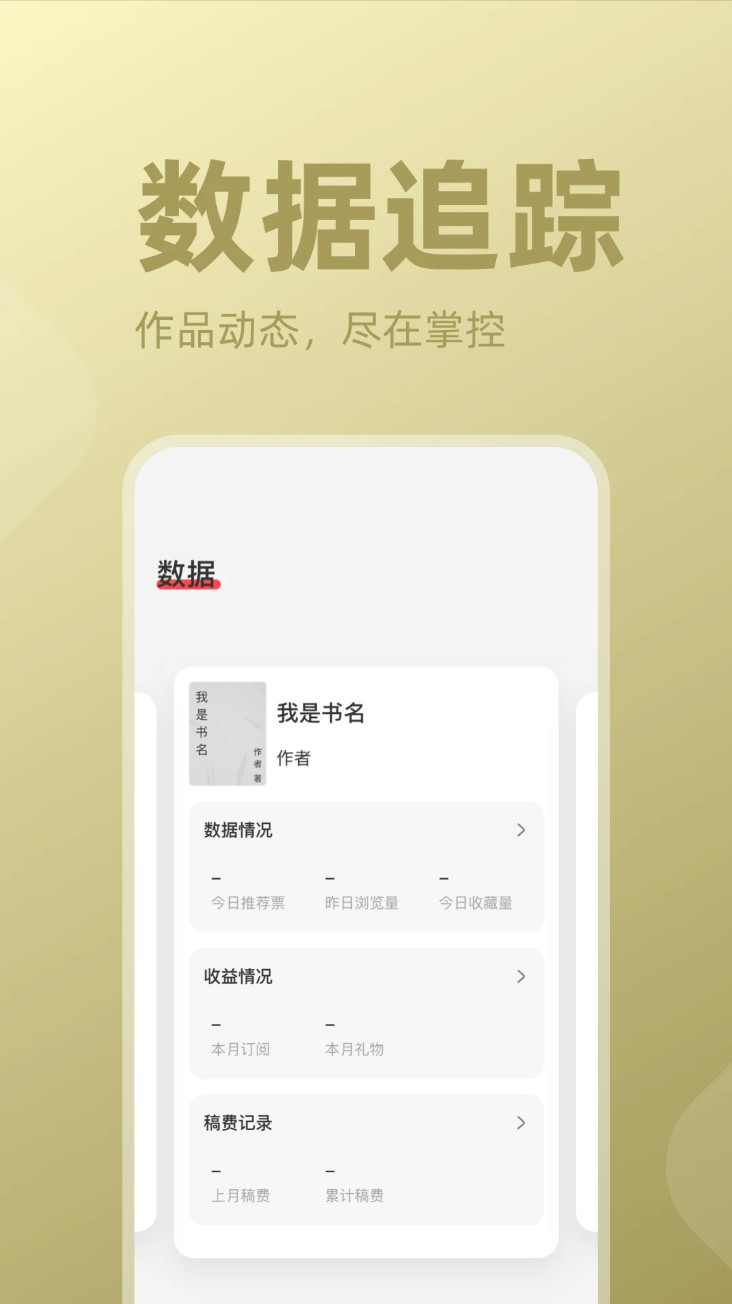 读乐星空作家
