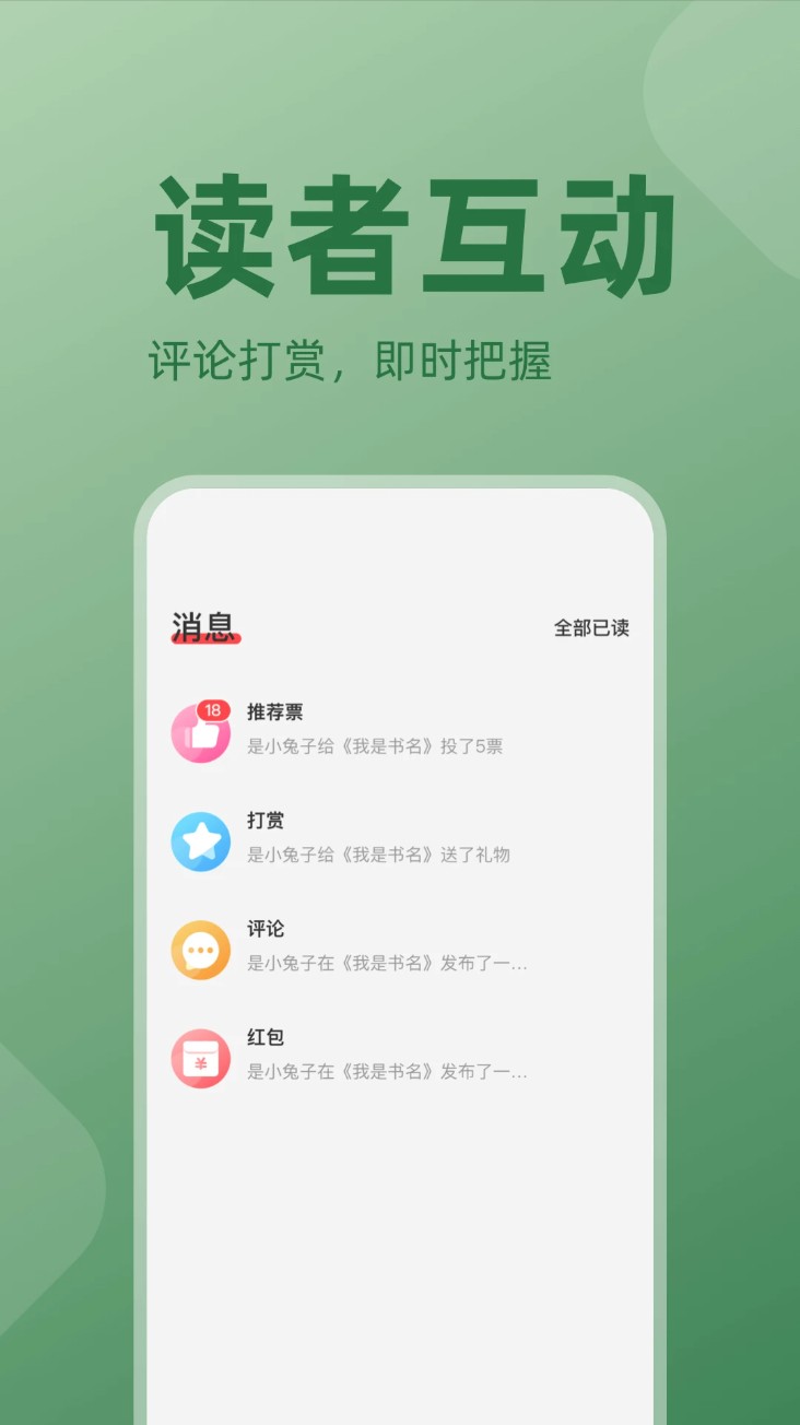 读乐星空作家