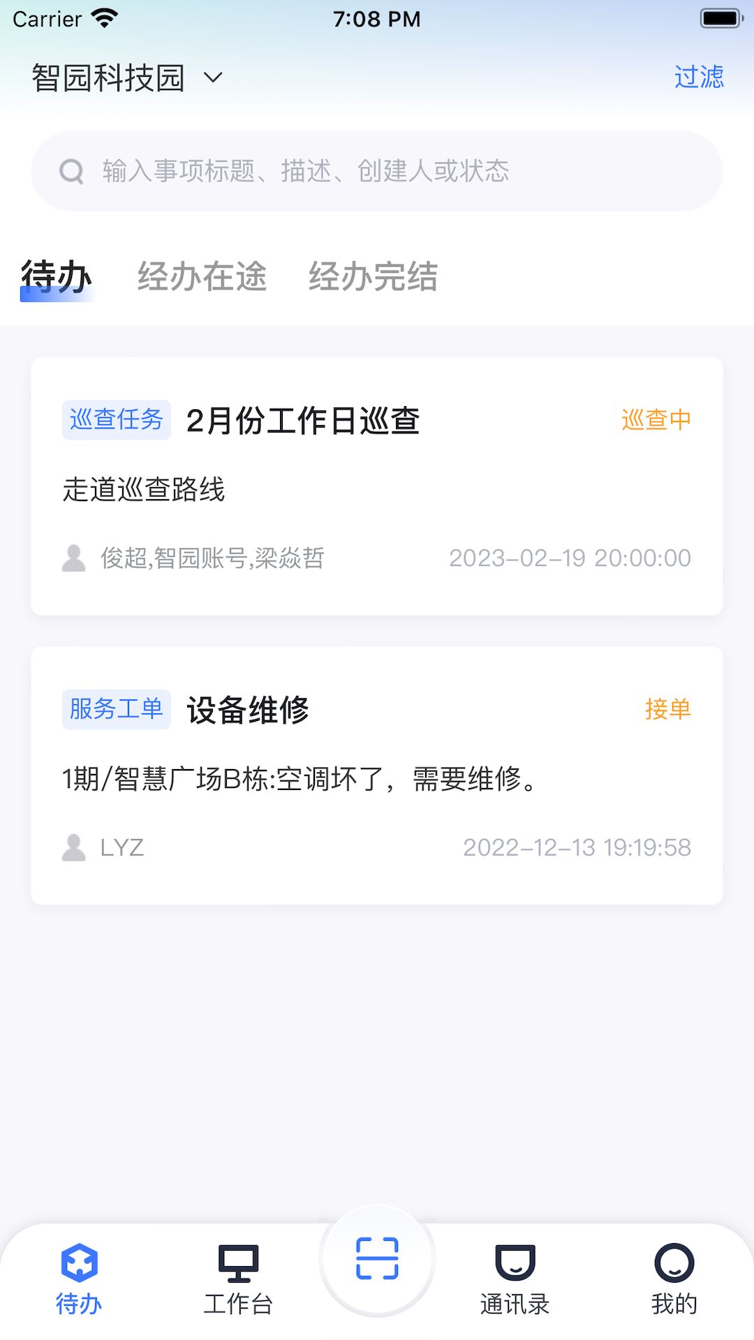 园羚物业