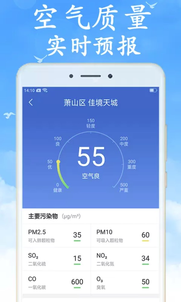 全国实时天气预报地图