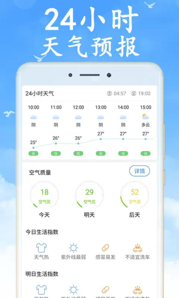 全国实时天气预报地图