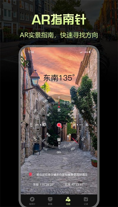 经纬度指南针