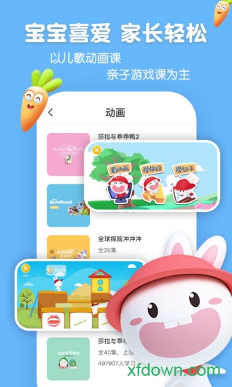 宝宝玩英语