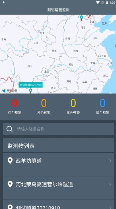 隧道运营监测预警