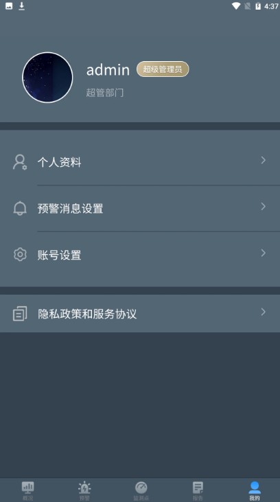 隧道运营监测预警