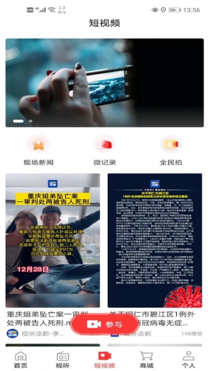 视听凉都