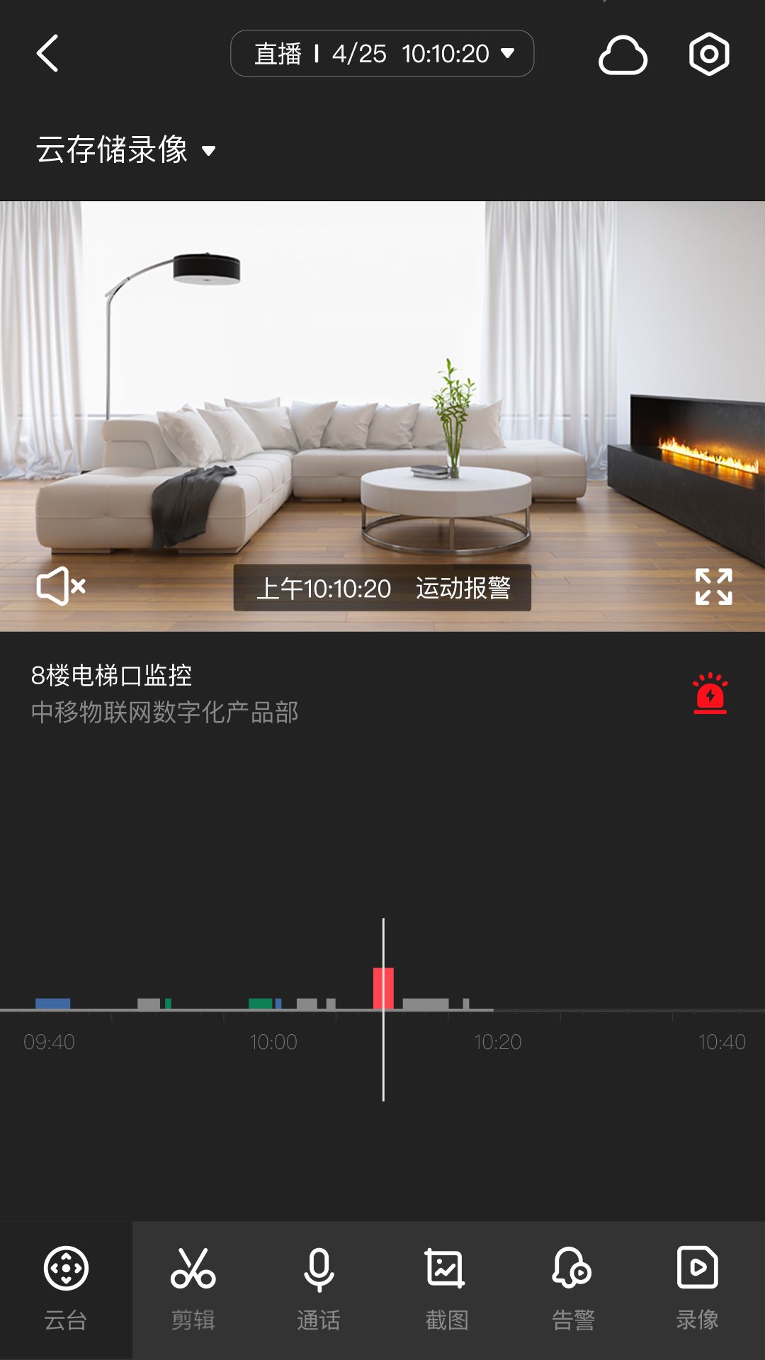 云眼卫士摄像头