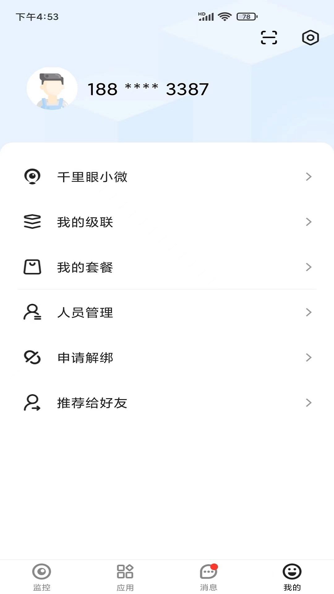 云眼卫士摄像头