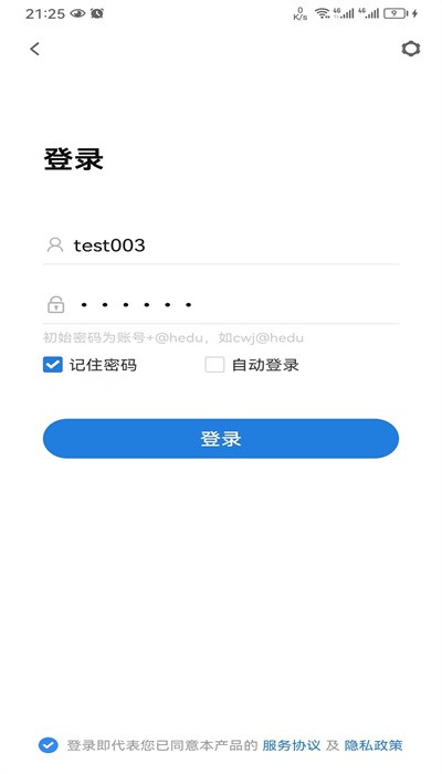 华师教育云官方版(HEDU)下载