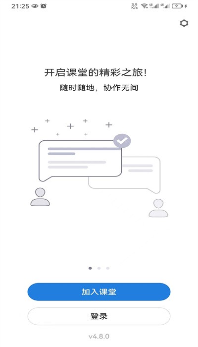 华师教育云