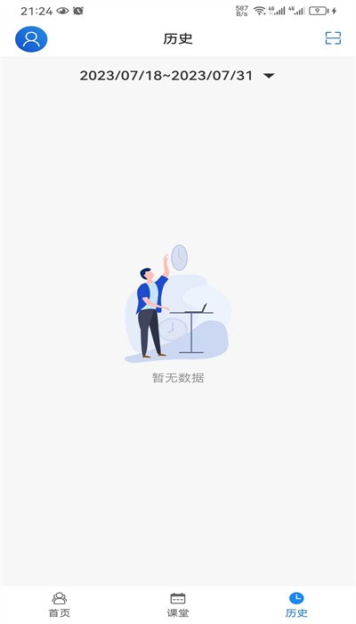 华师教育云