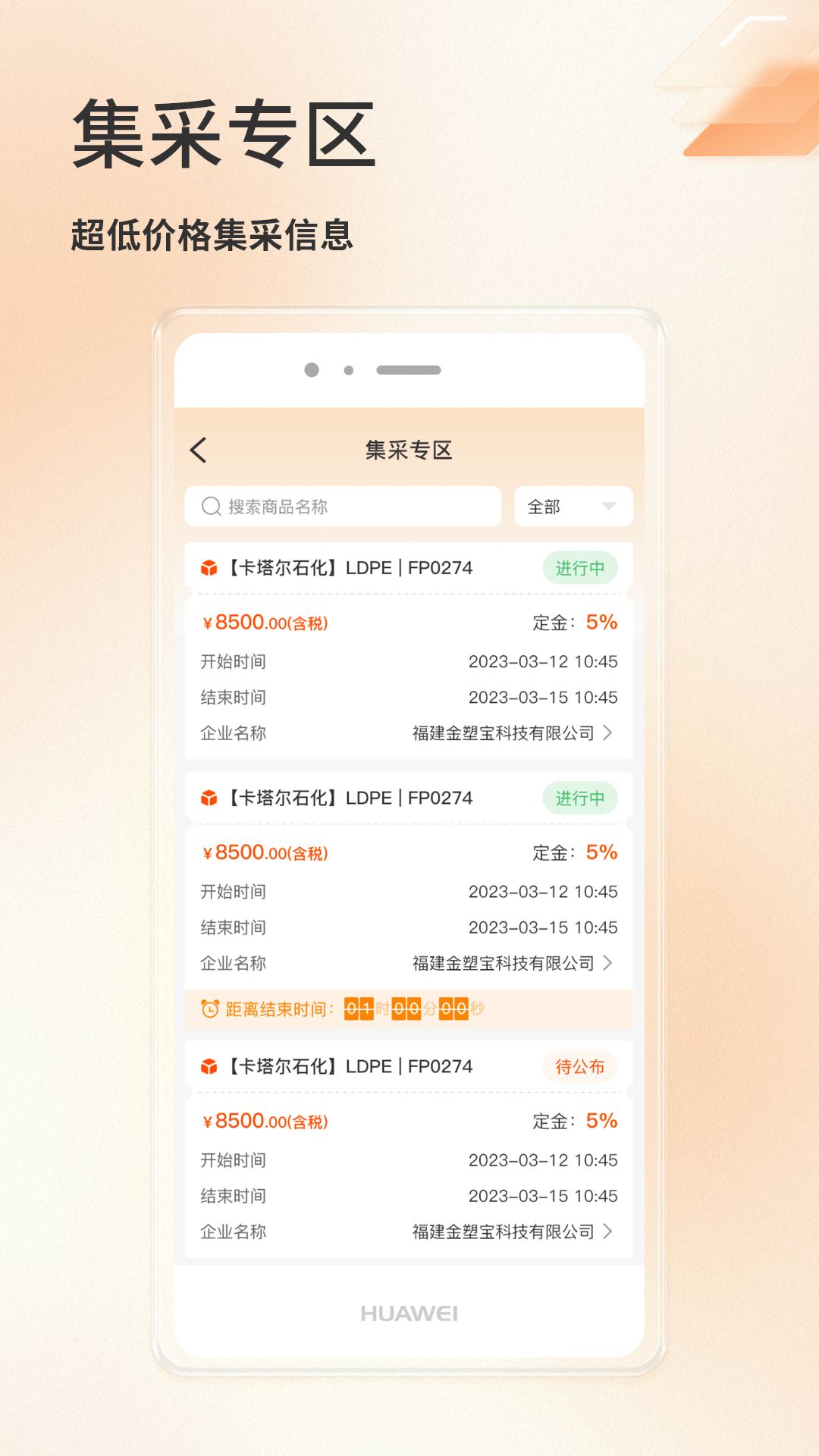 金塑宝