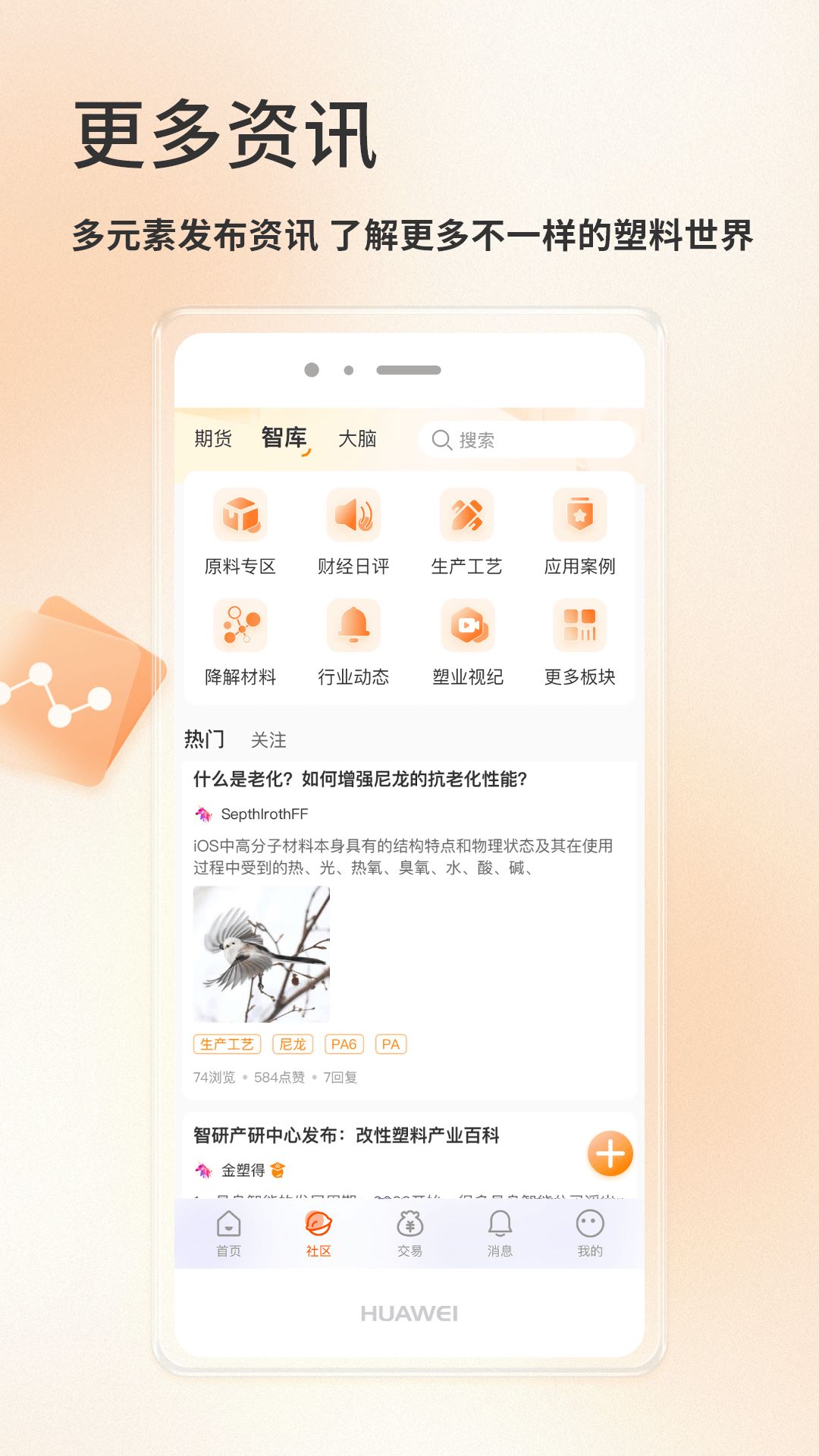 金塑宝