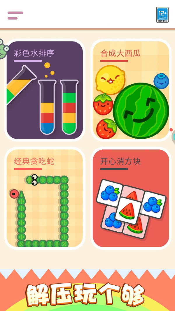 软泥制作器