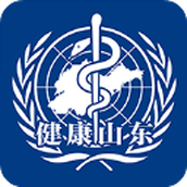 健康山东