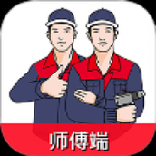 好邦手师傅