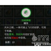 鬼谷八荒炼器玉石在哪里可以找到？