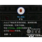 《鬼谷八荒玩家必看 如何轻松获取炼器稀有材料？》